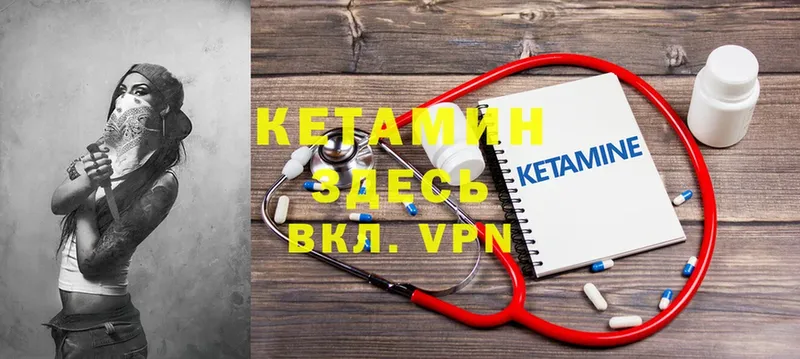 КЕТАМИН VHQ  хочу наркоту  Ногинск 