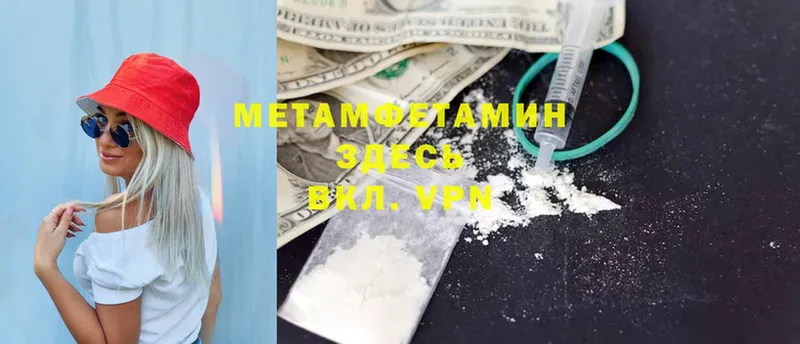 Метамфетамин кристалл  продажа наркотиков  Ногинск 